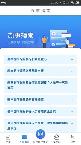 ҽappv3.1.1