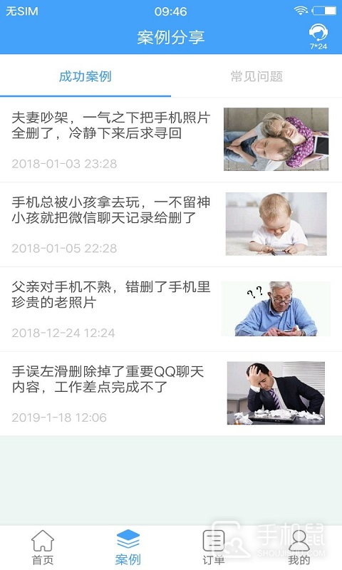 Q恢复大师 v1.3.113