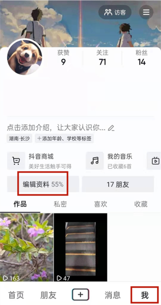 抖音图片9
