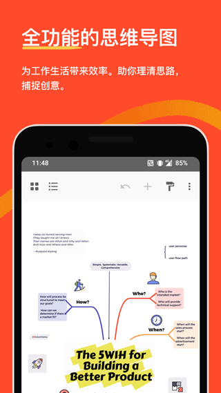 xmind手机版 v25.04.04