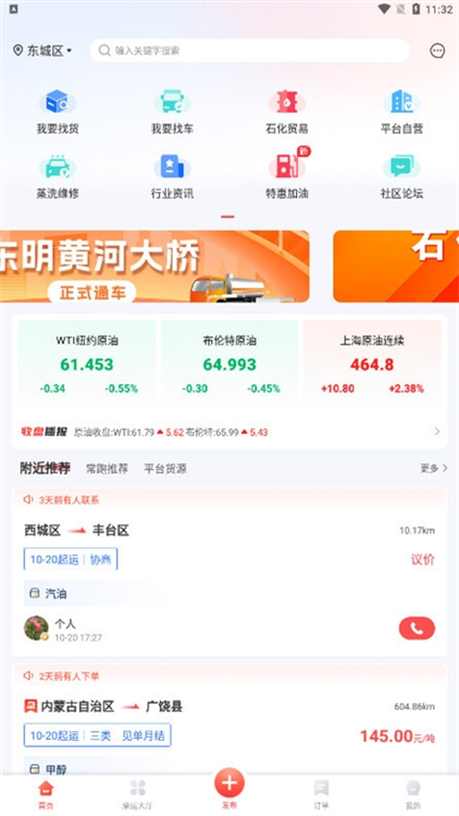 软件功能配图1