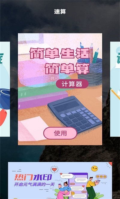 趣味看看 2