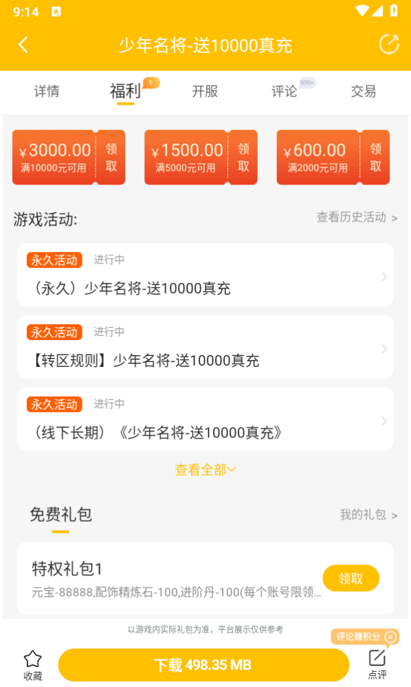 54647.io手游平台最新版