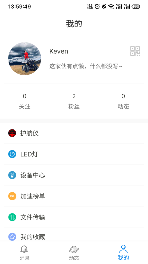 黑行者 ver2.0.5