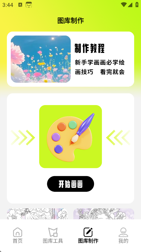 岛遇2025