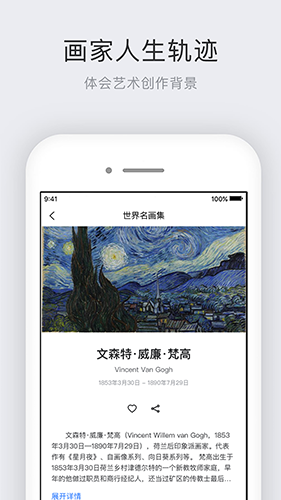 世界名画集app v2.6.3