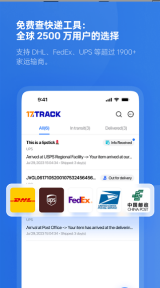 17track快递单号查询