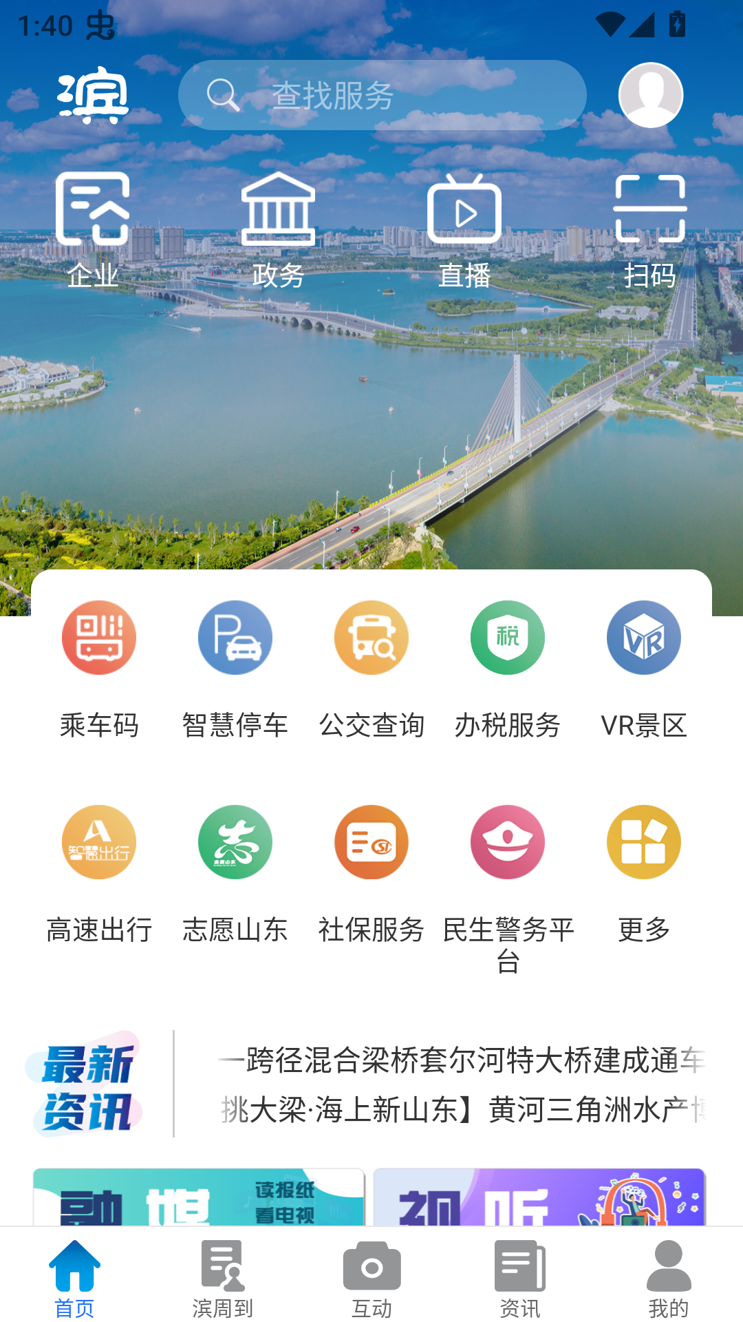 使用方法截图1