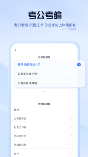 上岸熊安卓版 v1.6.0