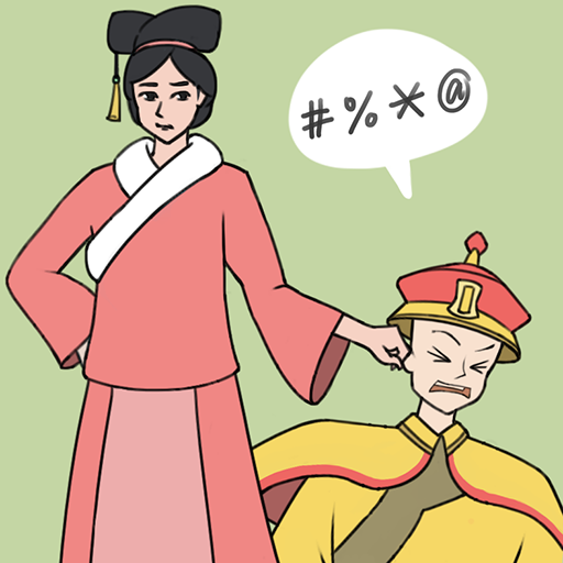 假如清朝有手机完整版 v1.1.0安卓版 