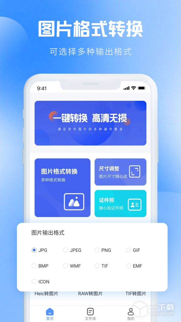 图片转PDF v1.3.7最新版下载