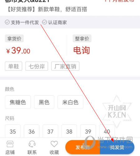 开山网app官方下载