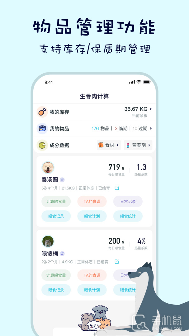 嗷呜猫狗食谱 v4.0.2