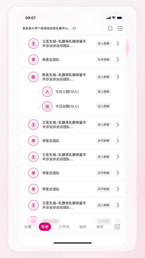 乳腺中心免费版