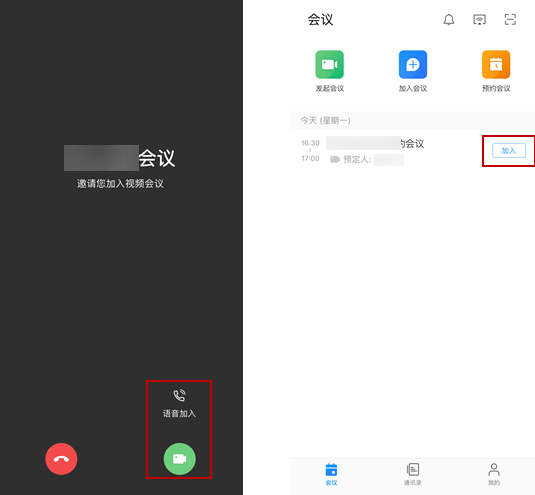 华为云会议10