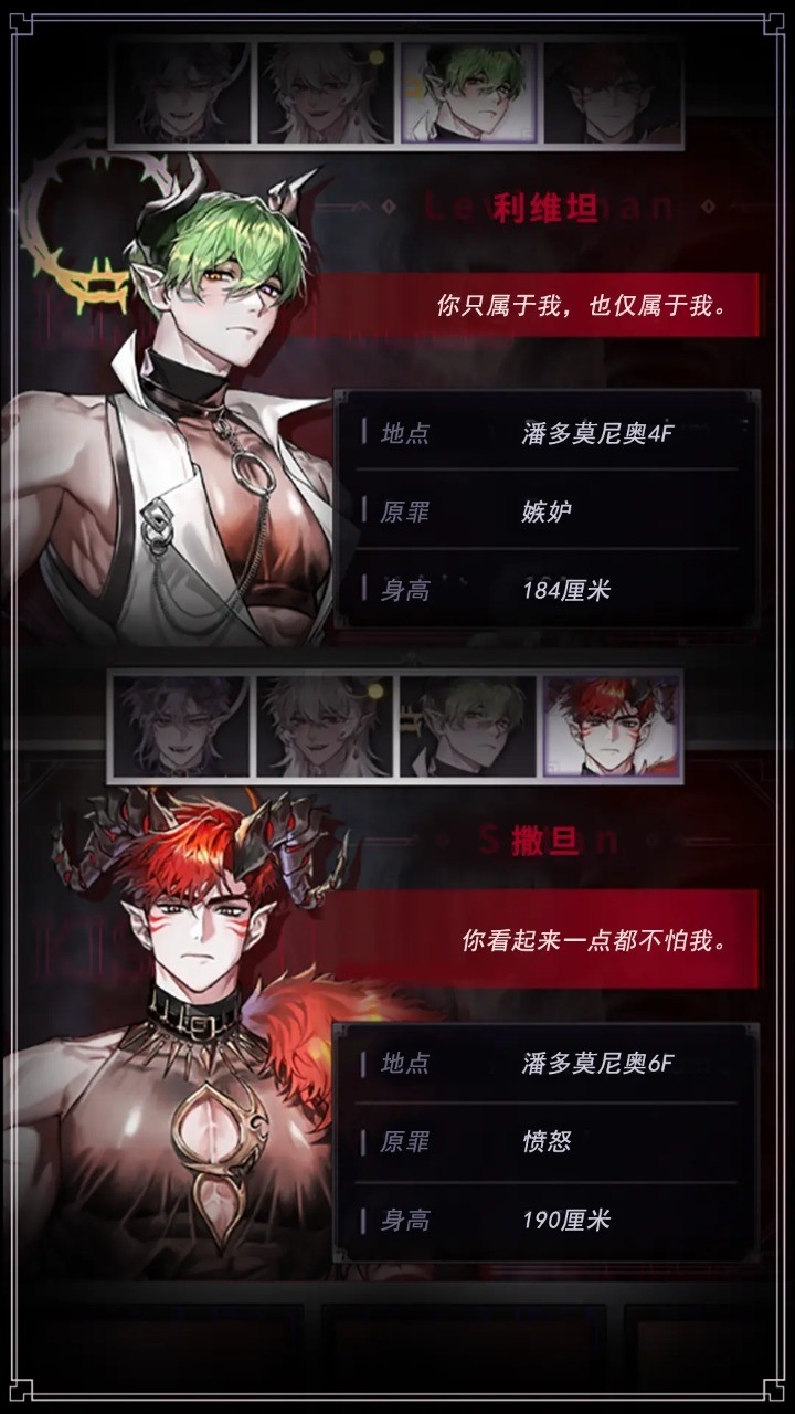 地狱之吻官方正版下载 v1.0.0