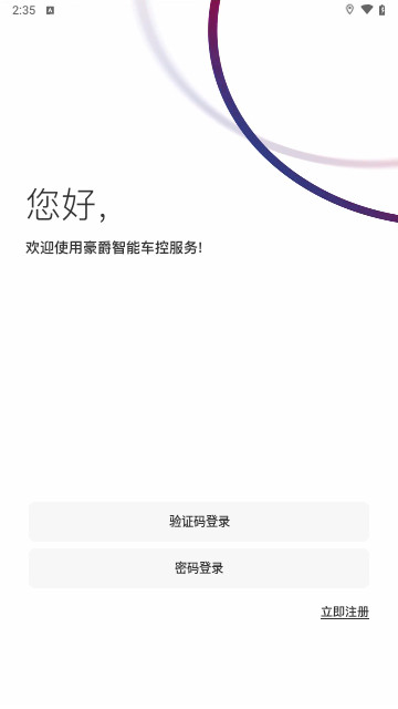 我的豪爵最新手机版