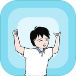中国式熊孩子  V1.4.0下载