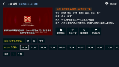 影探魔盒TV电视版