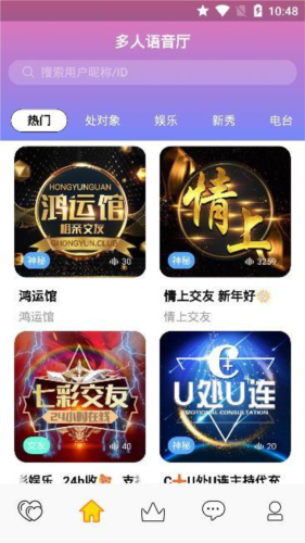 猫猫语音软件特色图片2