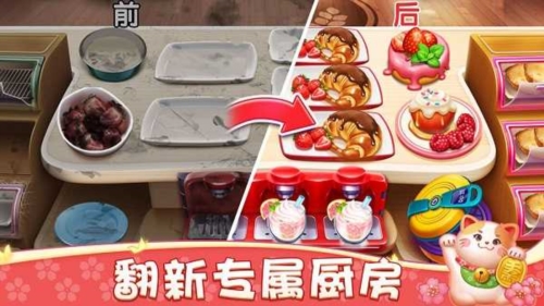小镇大厨国际版游戏玩法