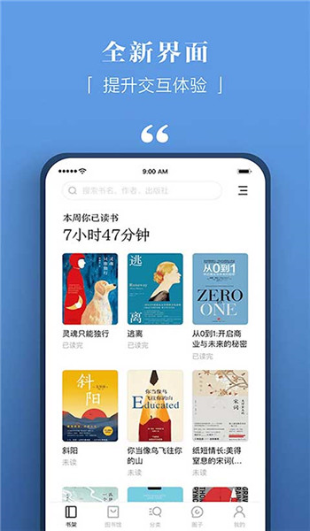 京东读书专业版 v4.40.2