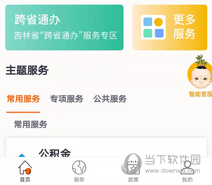 吉事办