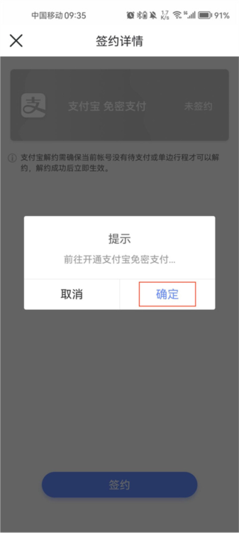 使用截图5