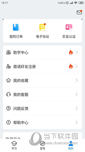 好老师升学帮