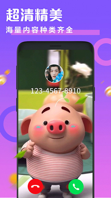 透明來電秀軟件最新版