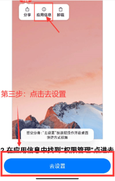 悟空分身