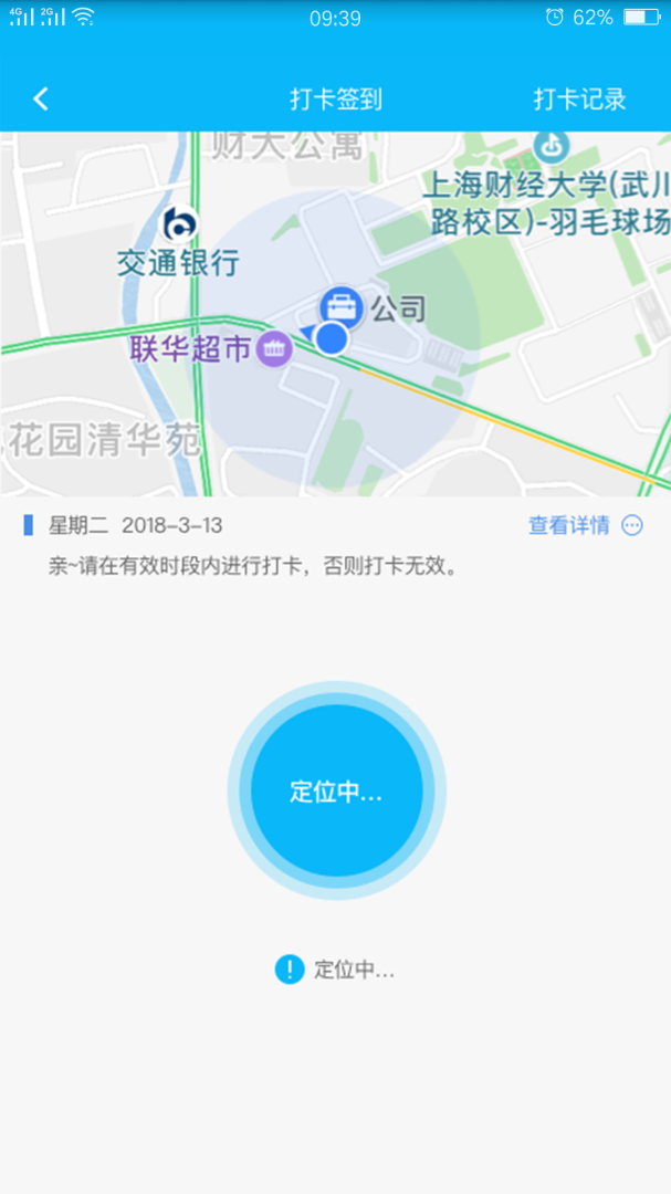 事业窗 v2.3.10