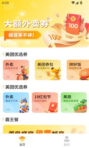 探潮部落 v2.1.1安卓版下载