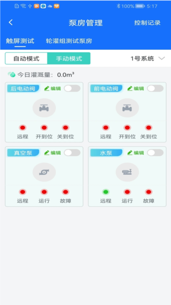 沃丰农业