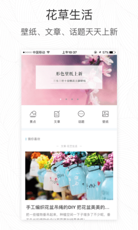 形色植物识别app2025最新