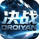 决战破晓官方正版 v1.0.0
