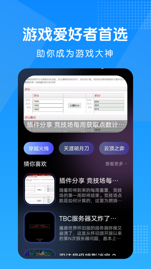 淘气侠 v1.9.8