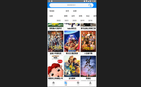 蓝梅影视高清免费版