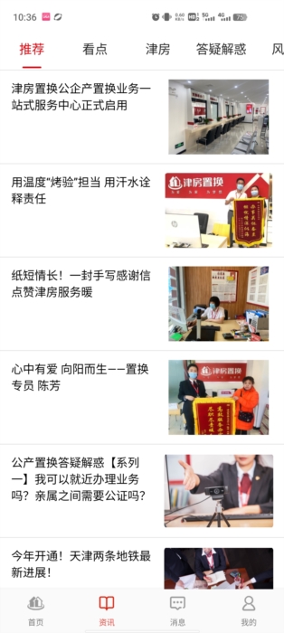 津房置换4