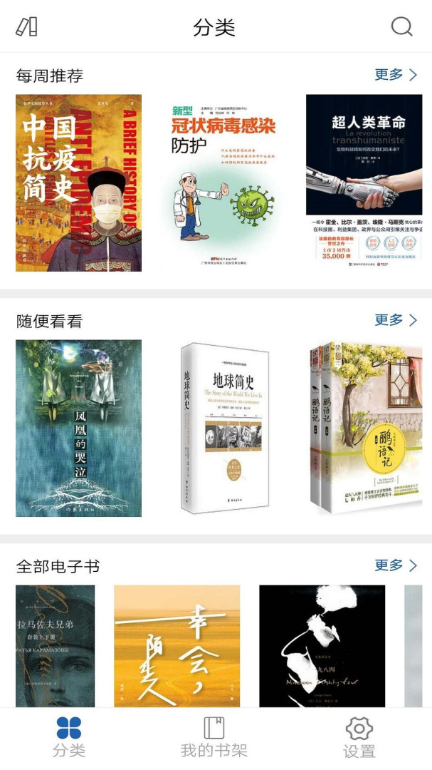 上图数字阅读 v6.1.1