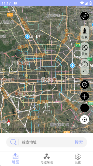 北斗实景地图