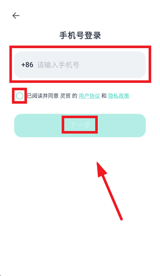 灵贸app