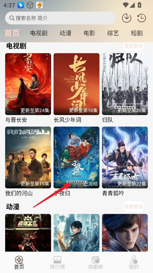 使用方法截图3