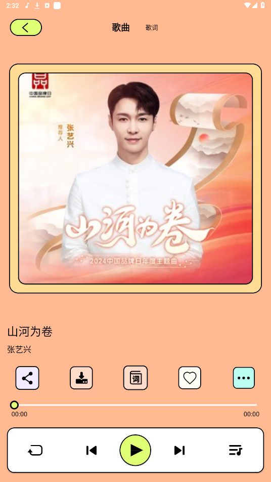 尼卡音乐app v1.1.1
