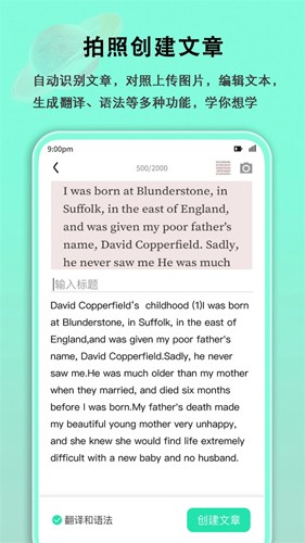 语法分析助手app v5.0.12