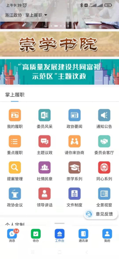 浙政钉鸿蒙版