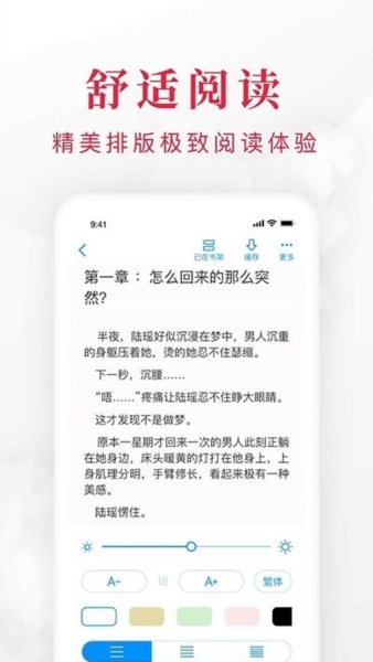 快搜阅读器图1