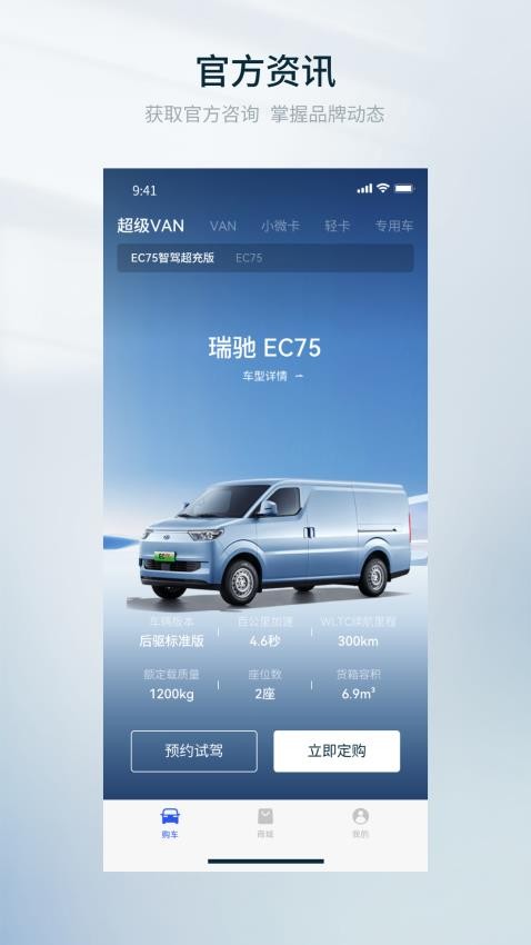 瑞驰汽车手机版