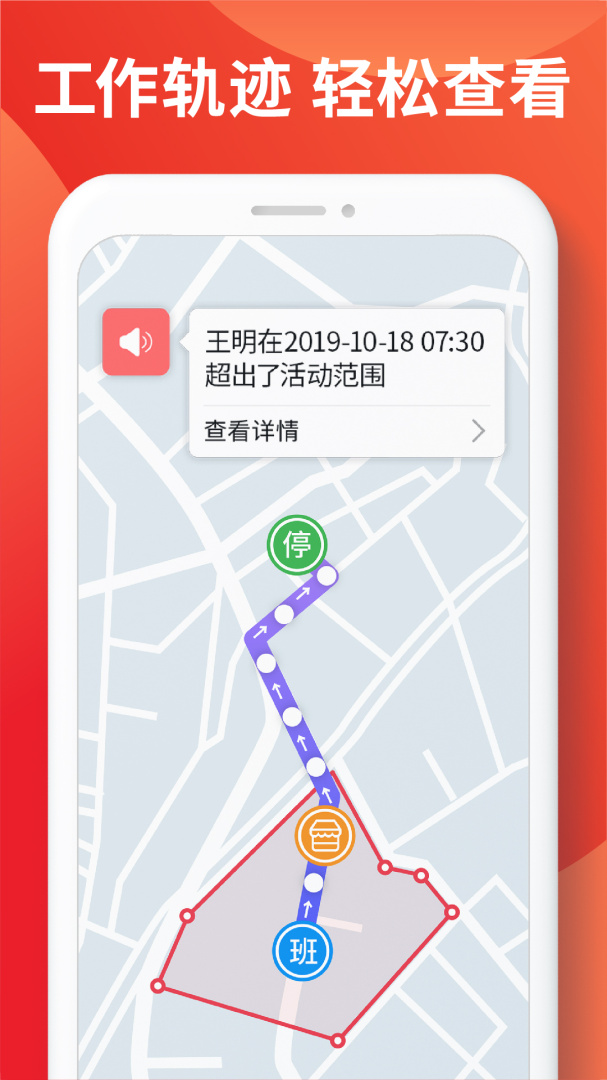 朗拓智慧外勤 v9.3.41