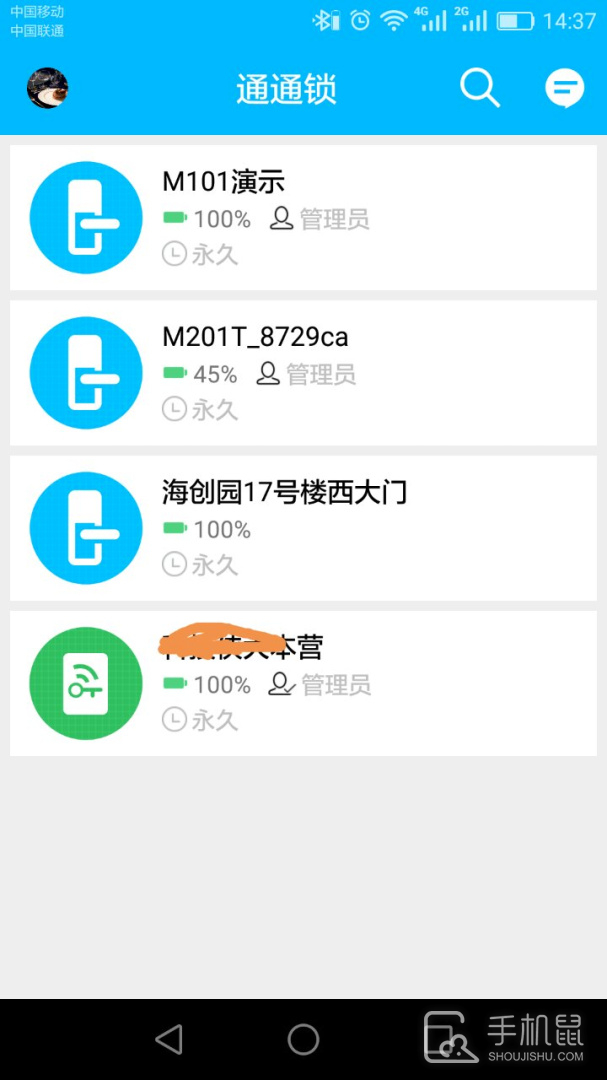 通通锁 v7.9.4
